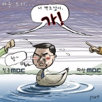 제 76화 미운오리... < 생생뉴스 < 만평 < 연재 < 기사본문 - 뉴스사천 제 76화 미운오리...