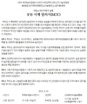 40MW급 공익 태양광발전소 건립 가시화되나 < 주요뉴스 < 자치/행정 < 기사본문 - 뉴스사천 40MW급 공익 태양광발전소 건립 가시화되나