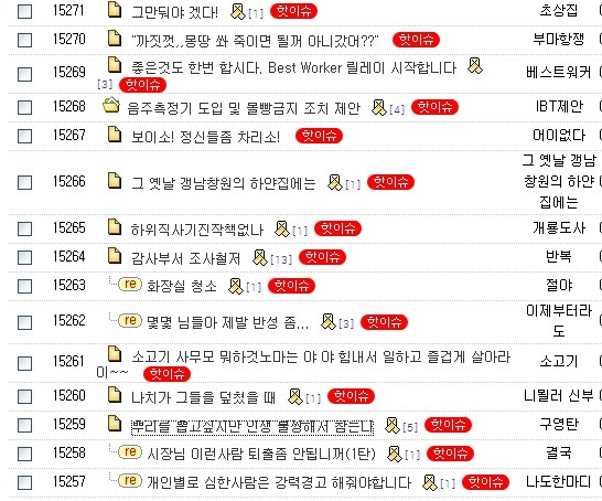 세종시 급류 사건 관련 대통령실, 공직 기강 해이 엄중 입장 강조