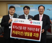 경남은행 삼천포지점 독거노인 생필품 지원 < 주요뉴스 < 사회 < 기사본문 - 뉴스사천 경남은행 삼천포지점 독거노인 생필품 지원