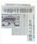 수양(洙陽)과 한려(閑麗), 와룡(臥龍)으로 품다 < 문화/스포츠 < 기사본문 - 뉴스사천 수양(洙陽)과 한려(閑麗), 와룡(臥龍)으로 품다