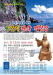 남일대보존회, 고운 최치원 전국 백일장 < 문화/스포츠 < 기사본문 - 뉴스사천 남일대보존회, 고운 최치원 전국 백일장