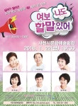 중장년 위한 힐링연극 어때요 < 문화/스포츠 < 기사본문 - 뉴스사천 중장년 위한 힐링연극 어때요