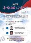 민주평통, 통일시대 시민교실 강좌 연다 < 사회 < 기사본문 - 뉴스사천 민주평통, 통일시대 시민교실 강좌 연다