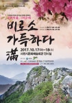 문학과 공연예술 그 특별한 만남 < 문화/스포츠 < 기사본문 - 뉴스사천 문학과 공연예술 그 특별한 만남