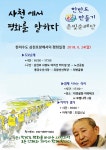 “사천에서 평화를 말해요” < 사회 < 기사본문 - 뉴스사천 “사천에서 평화를 말해요”