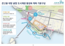 사천 두 번째 도시재생, ‘대방 굴항’ 시작 < 자치/행정 < 기사본문 - 뉴스사천 사천 두 번째 도시재생, ‘대방 굴항’ 시작