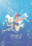 여름과 청춘의 종합선물세트 < 배선한의 영화이야기 < 문화/스포츠 < 기사본문 - 뉴스사천 여름과 청춘의 종합선물세트
