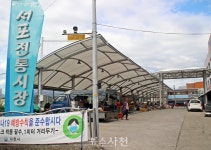 ‘5일장·상설시장 복합으로 옛 명성 되찾는다’ < 연재 < 기사본문 - 뉴스사천 ‘5일장·상설시장 복합으로 옛 명성 되찾는다’