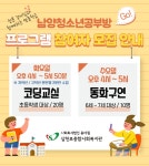 삼천포종합사회복지관, 남양청소년 공부방 개강 < 교육 < 기사본문 - 뉴스사천 삼천포종합사회복지관, 남양청소년 공부방 개강