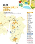 지역사회가 함께 행복한 아이 키운다 < 교육 < 기사본문 - 뉴스사천 지역사회가 함께 행복한 아이 키운다