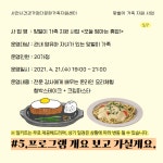“엄마 위해 아빠와 아이가 요리 만들어요” < 교육 < 기사본문 - 뉴스사천 “엄마 위해 아빠와 아이가 요리 만들어요”