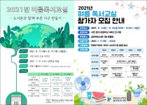 어린이 여름독서교실서 ‘환경’ 소중함 배워요! < 교육 < 기사본문 - 뉴스사천 어린이 여름독서교실서 ‘환경’ 소중함 배워요!