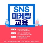 사천협동조합협의회, SNS 마케팅 교육 < 사회 < 기사본문 - 뉴스사천 사천협동조합협의회, SNS 마케팅 교육