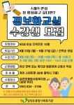 삼천포종합사회복지관, 프로그램 수강생 모집 < 문화/스포츠 < 기사본문 - 뉴스사천 삼천포종합사회복지관, 프로그램 수강생 모집