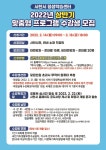 상반기 취미·평생학습 강좌 신청해요 < 사회 < 기사본문 - 뉴스사천 상반기 취미·평생학습 강좌 신청해요