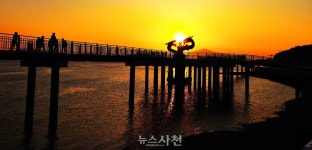 사천 실안 바다에 용 포토존 생겼다 < 문화/스포츠 < 기사본문 - 뉴스사천 사천 실안 바다에 용 포토존 생겼다