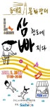 ‘사천 청소년 어울마당 즐겨요’ < 사회 < 기사본문 - 뉴스사천 ‘사천 청소년 어울마당 즐겨요’