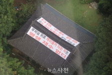 ‘부처님 위로 케이블카 타면 평생 재수 없다’ 현수막 논란, 알고 보니... < 사회 < 기사본문 - 뉴스사천 ‘부처님 위로 케이블카 타면 평생 재수... 