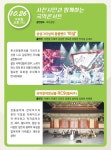 다양한 전통연희, 사천 무형문화재 전수관서 만난다 < 문화/스포츠 < 기사본문 - 뉴스사천 다양한 전통연희, 사천 무형문화재 전수관서 만난다