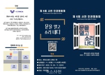 제6회 사천인권영화제… ‘문을 열고 소리 내다’ < 주요뉴스 < 공연... 기사본문 - 뉴스사천 제6회 사천인권영화제… ‘문을 열고 소리 내다’