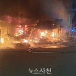 30일 새벽 팔포 횟집단지서 화재…횟집 2곳 피해  < 사건 / 사고 < 사회 < 기사본문 - 뉴스사천 30일 새벽 팔포 횟집단지서 화재…횟집 2곳 피해 