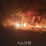 30일 새벽 팔포 횟집단지서 화재…횟집 2곳 피해  < 사건 / 사고 < 사회 < 기사본문 - 뉴스사천 30일 새벽 팔포 횟집단지서 화재…횟집 2곳 피해 