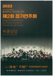 용남중학교 거점오케스트라 제2회 정기연주회 < 공연/축제 < 문화/스포츠 < 기사본문 - 뉴스사천 용남중학교 거점오케스트라 제2회 정기연주회