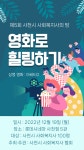 힐링과 소통이 있는 ‘사회복지사의 밤’ < 사회 < 기사본문 - 뉴스사천 힐링과 소통이 있는 ‘사회복지사의 밤’