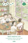 좋아하는 마음으로 이루어진 우리의 다정한 세계 < 책읽는 사천 < 연재 < 기사본문 - 뉴스사천 좋아하는 마음으로 이루어진 우리의 다정한 세계