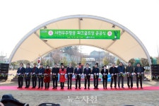 [포토] 사천우주항공 파크골프장 준공 < 스포츠 < 문화/스포츠 < 기사본문 - 뉴스사천 [포토] 사천우주항공 파크골프장 준공