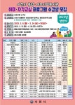 종합·서부복지관 상반기 취미·자격교실 수강생 모집 < 교육 < 기사본문 - 뉴스사천 종합·서부복지관 상반기 취미·자격교실 수강생 모집