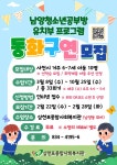 남양청소년공부방, 동화구연 프로그램 참여자 모집 < 교육 < 기사본문 - 뉴스사천 남양청소년공부방, 동화구연 프로그램 참여자 모집
