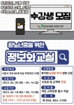 삼천포종합사회복지관, 정보화 교실 수강생 모집 < 교육 < 기사본문 - 뉴스사천 삼천포종합사회복지관, 정보화 교실 수강생 모집