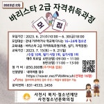 청소년 바리스타 교육 수강생 모집 < 교육 < 기사본문 - 뉴스사천 청소년 바리스타 교육 수강생 모집