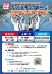 ‘항공기체 제작·정비(MRO) 전문 과정’ 교육생 모집 < 교육 < 기사본문 - 뉴스사천 ‘항공기체 제작·정비(MRO) 전문 과정’ 교육생 모집