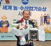 사천 콩사랑영농조합법인, 세계농업기술상 수상 < 사람들 < 기사본문 - 뉴스사천 사천 콩사랑영농조합법인, 세계농업기술상 수상