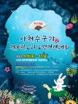 수궁가의 본고장 사천에서 전국 국악인 실력 겨룬다 < 문화/스포츠 < 기사본문 - 뉴스사천 수궁가의 본고장 사천에서 전국 국악인 실력 겨룬다