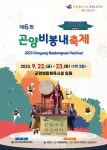 봉황, 빛을 품다 제6회 곤양비봉내축제, 면민 곁으로 < 문화/스포츠 < 기사본문 - 뉴스사천 봉황, 빛을 품다 제6회 곤양비봉내축제, 면민 곁으로