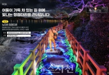 노산공원과 목섬 잇는 무지개교, ‘팔포의 밤’ 밝힌다 < 경제 < 기사본문 - 뉴스사천 노산공원과 목섬 잇는 무지개교, ‘팔포의 밤’ 밝힌다
