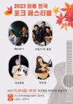 깊어가는 가을밤, 통기타 선율에 취해~ < 문화/스포츠 < 기사본문 - 뉴스사천 깊어가는 가을밤, 통기타 선율에 취해~
