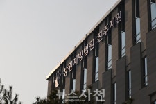 사천수협 조합장 선거 관련 21명 유죄…서포 지역사회 ‘충격’ < 사회 < 기사본문 - 뉴스사천 사천수협 조합장 선거 관련 21명 유죄…서포... 