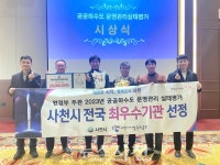 사천시, 공공하수도 관리 최우수기관 선정 < 자치/행정 < 기사본문 - 뉴스사천 사천시, 공공하수도 관리 최우수기관 선정
