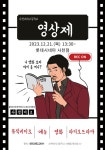 학생들이 만든 뮤직비디오·영화 만나요 < 문화/스포츠 < 기사본문 - 뉴스사천 학생들이 만든 뮤직비디오·영화 만나요