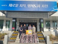 [우리동네 이모저모] 연말연시 사천 곳곳 나눔 손길 잇따라  < 사회 < 기사본문 - 뉴스사천 [우리동네 이모저모] 연말연시 사천 곳곳 나눔 손길... 