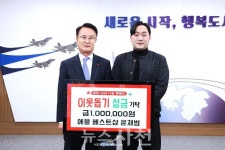 [우리동네 이모저모] 연말연시 사천 곳곳 나눔 손길 잇따라  < 사회 < 기사본문 - 뉴스사천 [우리동네 이모저모] 연말연시 사천 곳곳 나눔 손길... 