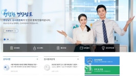 경남도 감사위원회, 도민의 소리 게시판 운영 < 자치/행정 < 기사본문 - 뉴스사천 경남도 감사위원회, 도민의 소리 게시판 운영