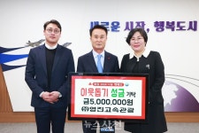 [우리동네 이모저모] 새해에도 이웃돕기 손길 이어져 < 사회 < 기사본문 - 뉴스사천 [우리동네 이모저모] 새해에도 이웃돕기 손길 이어져