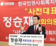 정승재 “사천에 1만 가구 규모의 국제 신도시 만들겠다” < 제22대 국회의원 선거 < 자치/행정 < 기사본문 - 뉴스사천 정승재 “사천에 1만 가구... 