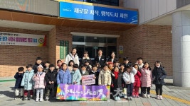 [우리동네 이모저모] 갑진년 설 앞두고 나눔 손길 이어져 < 사회 < 기사본문 - 뉴스사천 [우리동네 이모저모] 갑진년 설 앞두고 나눔 손길 이어져